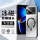 波一科技 適用小米REDMI K90 Max手機殼 紅米k90max保護套磁吸防摔鏡頭全包超薄磨砂防指紋簡約外殼男女 紅米K90max【太空銀|冰磁系列】 自帶鏡頭膜|超強磁吸|膚感磨砂