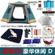 圣馬戈大帳篷戶(hù)外多人防雨防曬戶(hù)外3-5-8人全自動(dòng)六角帳篷 092大款套餐09:休閑D