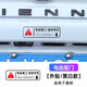 今品適用豐田賽那自動(dòng)門(mén)貼紙車(chē)提示格瑞維亞電動(dòng)改裝飾專(zhuān)用品塞納配件 電動(dòng)尾門(mén)外貼【黑白款】