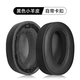 墨頓 適用SONY索尼WH-H900N耳機(jī)套 MDR-100ABN原配頭戴式降噪耳罩隔音海綿套自帶卡扣舒適耳墊耳機(jī)配件 【小羊皮】黑色耳機(jī)套一對(duì)【自帶卡扣】