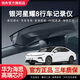 領舟吉利銀河星耀8行車記錄儀專車專用原廠超清夜視免走線原車隱藏式 銀河星耀8（2025款）專用/黑色 （單鏡頭）1296P【超高清】+無卡