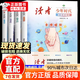 【2026最新版】讀者文摘 少年時代青春典藏版4冊 成長勵志文學散文 10周年精華卷合訂本4冊 讀者家風系列叢書 7-15歲青少年閱讀素材成長、勵志、自然 【全套4冊】讀者少年時代青春典藏版 官方正版