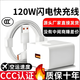 Coolpad適用華為120W充電線套裝type-c適用mate50/60pro/p40超級充電適用榮耀Nova9套裝充電器數據線快充 【A-Type-C】1.0米6A快充線