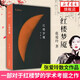 【新華書(shū)店旗艦店】紅樓夢(mèng)魘 張愛(ài)玲全集 精裝 張愛(ài)玲的紅學(xué)研究論著 現(xiàn)當(dāng)代文學(xué)散文隨筆
