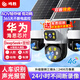 鳴勝太陽(yáng)能攝像頭三攝4G室外戶外監(jiān)控器家用360度無(wú)死角帶夜視全景全彩追蹤無(wú)電無(wú)網(wǎng)無(wú)需連wifi免插電 頂配版+無(wú)需網(wǎng)絡(luò)無(wú)需電+華為海思芯片+跟蹤+對(duì)講 30天免費(fèi)循環(huán)錄像卡