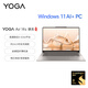 聯(lián)想筆記本電腦YOGA Air 14s AI元啟 14.5英寸輕薄本驍龍X Elite 32G 1T 2.9K觸控OLED【國家補貼20%】
