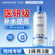華美科 HURMEVKOR爽膚水抗皺緊致補水保濕正品自護膚營(yíng)精華濕敷水提亮收縮毛孔男女 臻蘊透嫩高光精粹水500ml*2