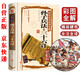 孫子兵法與三十六計正版書(shū)全套原版原著(zhù)無(wú)刪減原文白話(huà)文譯文注釋青少年版歷史國學(xué)36計 初中高中學(xué)生歷史必讀課外閱讀書(shū)籍官方正版