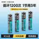 斯丹德（sidande）斯丹德7號充電鋰電池4粒快充1.5V五號適用智能門鎖/游戲手柄/搖控器/血壓計/玩具/話筒等