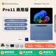 微軟（Microsoft）Surface Pro11筆記本電腦平板電腦二合一英特爾Ultra商用版13英寸Win11商務(wù)辦公超薄觸控屏 U7-268V  32G-1T 亮鉑金 配原裝鍵盤【黑/銀】+觸