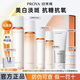 珀萊雅（PROYA）雙抗水乳霜套裝禮盒美白淡斑抗糖抗氧抗皺緊致精華女士化妝護膚品 雙抗套裝【水+乳+霜+啫喱】