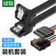綠聯(lián) 高速SATA3.0雙通道硬盤(pán)數據連接線(xiàn) 外接臺式電腦機械固態(tài)硬盤(pán)外置光驅刻錄機串口線(xiàn)電源轉換線(xiàn) 硬盤(pán)數據線(xiàn)【組合套裝】 0.5米