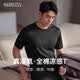 MARKLESS[液氨涼感]新疆長絨棉順滑全棉T恤男絲光短袖0635M3 星空黑 L