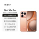 OPPOFind X9s Pro 16GB+512GB 元氣橙 2億大底超清主攝 5G 拍照旗艦智能手機 長續航 國家補貼