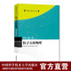 粒子天體物理 唐納德 帕金斯 編著(zhù) 來(lái)小禹 等譯 中科大出版社