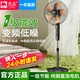 駱駝（CAMEL）落地扇電風(fēng)扇變頻家用輕柔風(fēng)2026新款立式宿舍定時(shí)靜音節(jié)能省電語音搖頭扇 16英寸塑葉-無定時(shí)無級(jí)調(diào)速