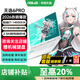 華碩（ASUS）天選6Pro/5Pro/4游戲筆記本電腦2026爆款款補貼20%獨顯RTX5060學生電競輕薄16英寸大屏手提電腦 16GB+1TB【可定制升級】 天選6Pro：i7-13650HX/
