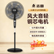 志高（CHIGO）電風扇落地扇家用風扇立式大風力客廳落地風扇宿舍辦公室搖頭輕音節能勁風電扇可定時 16英寸七葉機械【性價比款】