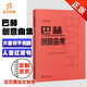 正版大音符 巴赫創(chuàng)意曲集 巴赫二部創(chuàng)意三部創(chuàng)意曲 巴哈bach鋼琴基礎(chǔ)練習(xí)曲教材教程 人民音樂(lè)紅皮書(shū) 巴赫鋼琴基礎(chǔ)練習(xí)曲教學(xué)樂(lè)譜