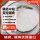 1號會員店（One's Member）【山姆同廠】精選法國銀鱈魚中段(1-2片/袋)凈重1斤 南極犬牙魚 