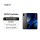 OPPO Pad Mini 國家補貼 8.8英寸平板電腦 第五代驍龍8旗艦芯 12GB+256GB深空灰 辦公學習游戲學生平板