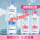 歐萊雅（LOREAL）卸妝水液眼唇臉部三合一溫和深層清潔舒緩不干燥不緊學(xué)生保濕卸妝 清爽卸妝400ml+95ml*2