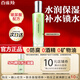 百雀羚（PECHOIN）爽膚水 水嫩倍現盈透精華水 補水保濕清爽控油化妝水護膚品女官方 精華水 50ml