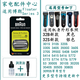 適合德國(guó)原廠博朗電動(dòng)剃須刀Serie3系列刀頭片網(wǎng)膜300S 301S 5408 5409刀頭馳慧 德產(chǎn)黑色框架（32B）部件