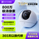 螢石C6C攝像頭家用監控器360度圓云臺手機遠程帶夜視高清攝影家庭門口室內室外嬰兒寵物看護無線螢石云 C6C【800萬像素】智能旗艦 標配【贈首月30天云存儲】