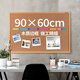 得力 90*60cm軟木留言板 家用記事板 白板 可插針照片墻板圖釘板  家用宿舍留言板8764