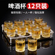 曼薇啤酒杯家用套裝精釀小酒杯高顏值水晶玻璃高級感輕奢酒杯創(chuàng)意商用 【高透玻璃】100mL劍紋款（6只）