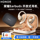榮耀（HONOR）Earbuds開放式藍(lán)牙耳機(jī)智能AI語音助手主動(dòng)降噪跑步健身低音炮掛耳式OWS耳機(jī)適用華為蘋果安卓手機(jī) 榮耀Earbuds【曬單有禮】極晝金