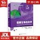 【新華書店 官方正版】理解生物信息學 [英] M.澤瓦勒貝,[英] J.O.鮑姆 著 科學出版