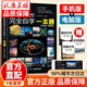 【官方正版】剪映2026 剪映短視頻剪輯從入門到精通2025 剪映電腦版手機版短視頻剪輯自學教材零基礎手機剪輯拍攝短視頻剪影教材制作教程書籍暢銷書 電子工業出版社2024 剪映短視頻一本通（手機+電腦