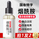 膚研左旋vc煙酰胺美白祛斑精華液原液凍干片提亮膚色淡斑點補水保濕 1瓶裝【拍1發2】到手2瓶
