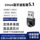 NETGDUbuntu藍牙5.0瑞昱芯片藍牙5.1麒麟uos實(shí)現電腦藍牙功能穩定芯片 藍牙5.1