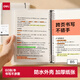 得力（deli）【開學好物】B5/60張活頁本筆記本記事本子作業本可拆卸學生線圈本透明外殼空白內芯HB560-6