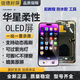徒德（TUNOMDE）華星14Pro Max屏幕總成適用于蘋果14ProMax柔性 OLED液晶屏幕總成14pro柔性屏14p OLED屏幕總成 14Pro 柔性 OLED 高刷120H 送工具-不凸