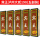 賓王湖南字牌跑胡子二七十四川長(cháng)牌紙牌大貳瀘州大二牌 198瀘州大貳(5副裝）