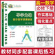 【可選】新版導(dǎo)學(xué)先鋒高中數(shù)學(xué)課課精練 高一下高二下冊(cè)高三上冊(cè)必修123選擇性必修一二上海高中教輔配套課后練習(xí)高三數(shù) 導(dǎo)學(xué)先鋒高中數(shù)學(xué)【必修2】 高一下