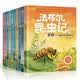 法布爾昆蟲記（10冊）彩繪美圖版 小學生自主閱讀兒童繪本科普知識故事繪本書 