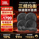 JBL汽車音響改裝STAGE3系列 四門6喇叭套餐6.5英寸通用車載揚聲器 【京采悅動】四門8喇叭