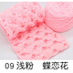 暢印織圍巾毛線(xiàn)團送教程情人棉手工編織diy八股棉圍脖粗線(xiàn)團 09粉色