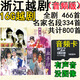 J-suit800場16G越劇內(nèi)存卡mp3下載戲曲TF名家經(jīng)典片段全劇聽唱戲機音頻
