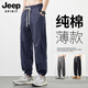 JEEP SPIRIT吉普褲子男士純棉休閑褲男夏季薄款涼感束腳寬松九分運動褲
