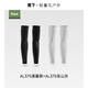 蕉下防曬袖套冰袖男冰絲涼感手臂防曬開車騎車夏季防紫外線2件裝-XL