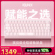 IQUNIX EV63粉武士旗艦磁軸鍵盤神秘X軸無畏契約電競游戲鋁廠客制化機械鍵盤 EV63 粉武士【神秘X軸Ultra】