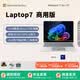 微軟（Microsoft）Surface Laptop7筆記本電腦高性能輕薄本微軟電腦intel酷睿筆記本商務辦公便攜微軟筆記本電腦新款 13.8英寸亮鉑金【全新國行 原廠質保三年】 Lapotp7 