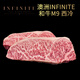 高沽牛排澳洲INFINITE純血和牛西冷M9 紐約客原切雪花牛肉谷飼牛排 1000g，厚度1.5-1.8cm，4-5片