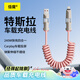 倍魔適用特斯拉車載專用充電線Type-C四合一彈簧伸縮數(shù)據(jù)線240W功率快充支持iPhone17/16華為手機iPad